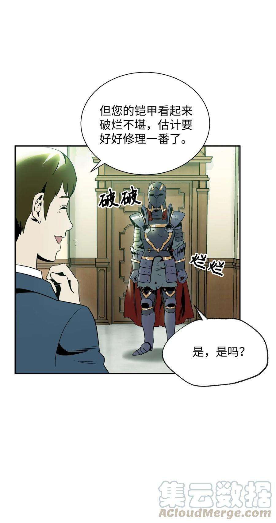 从1级开始的异世界骑士52 最后关卡