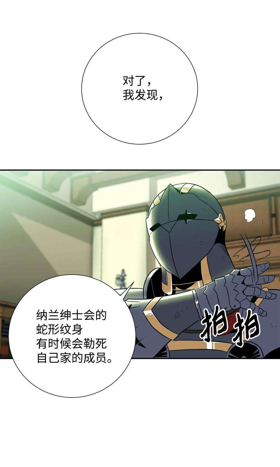从1级开始的异世界骑士52 最后关卡