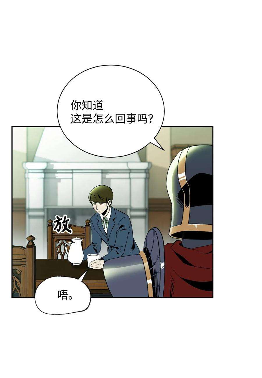 从1级开始的异世界骑士52 最后关卡