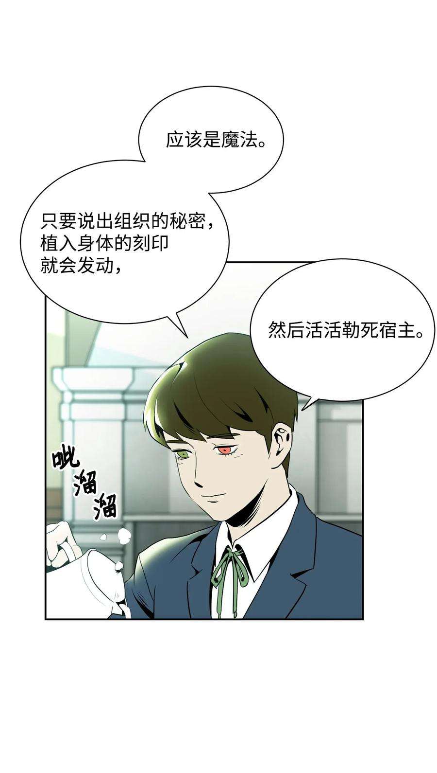 从1级开始的异世界骑士52 最后关卡