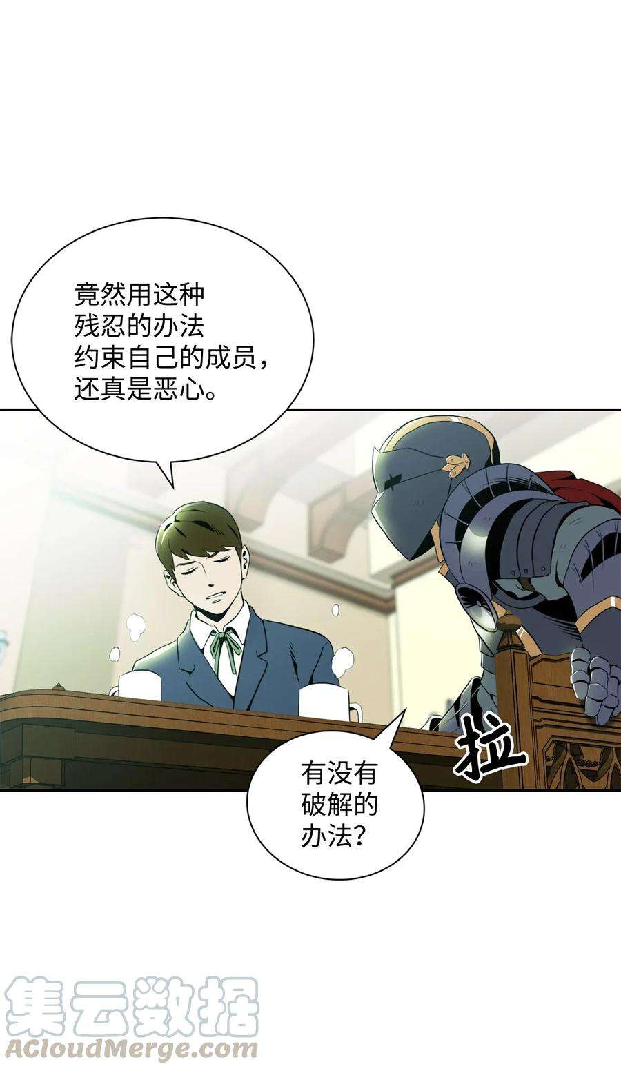 从1级开始的异世界骑士52 最后关卡