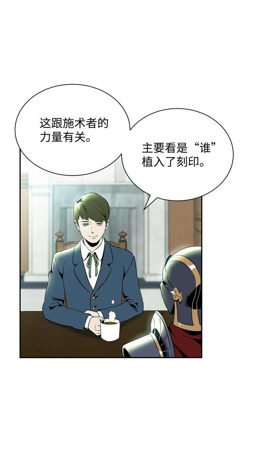 从1级开始的异世界骑士52 最后关卡