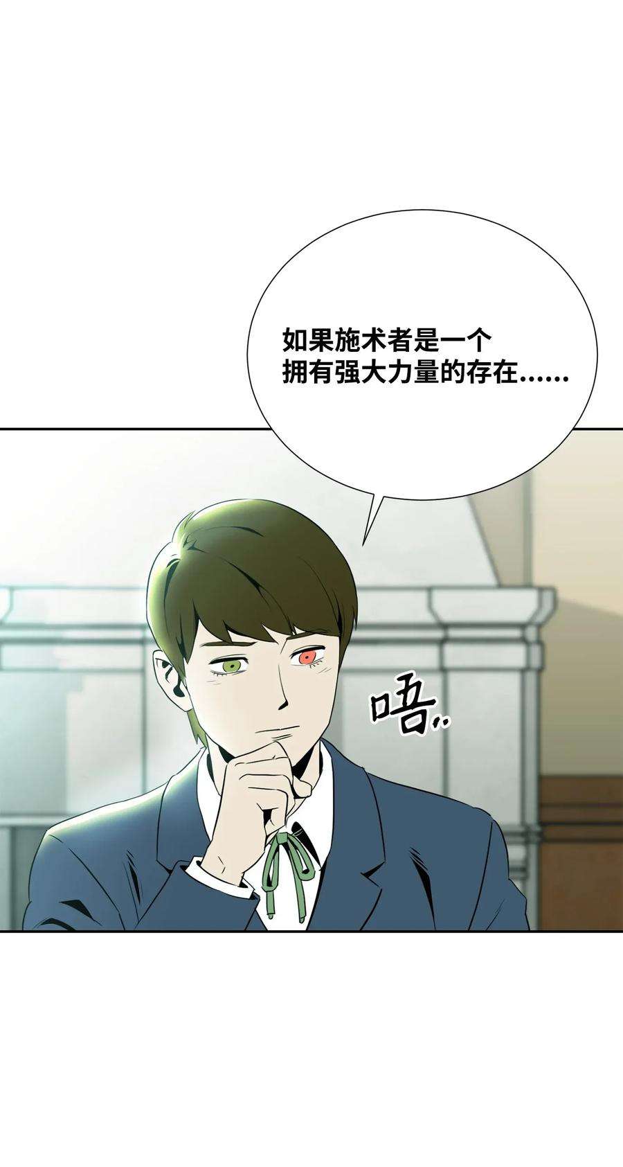 从1级开始的异世界骑士52 最后关卡