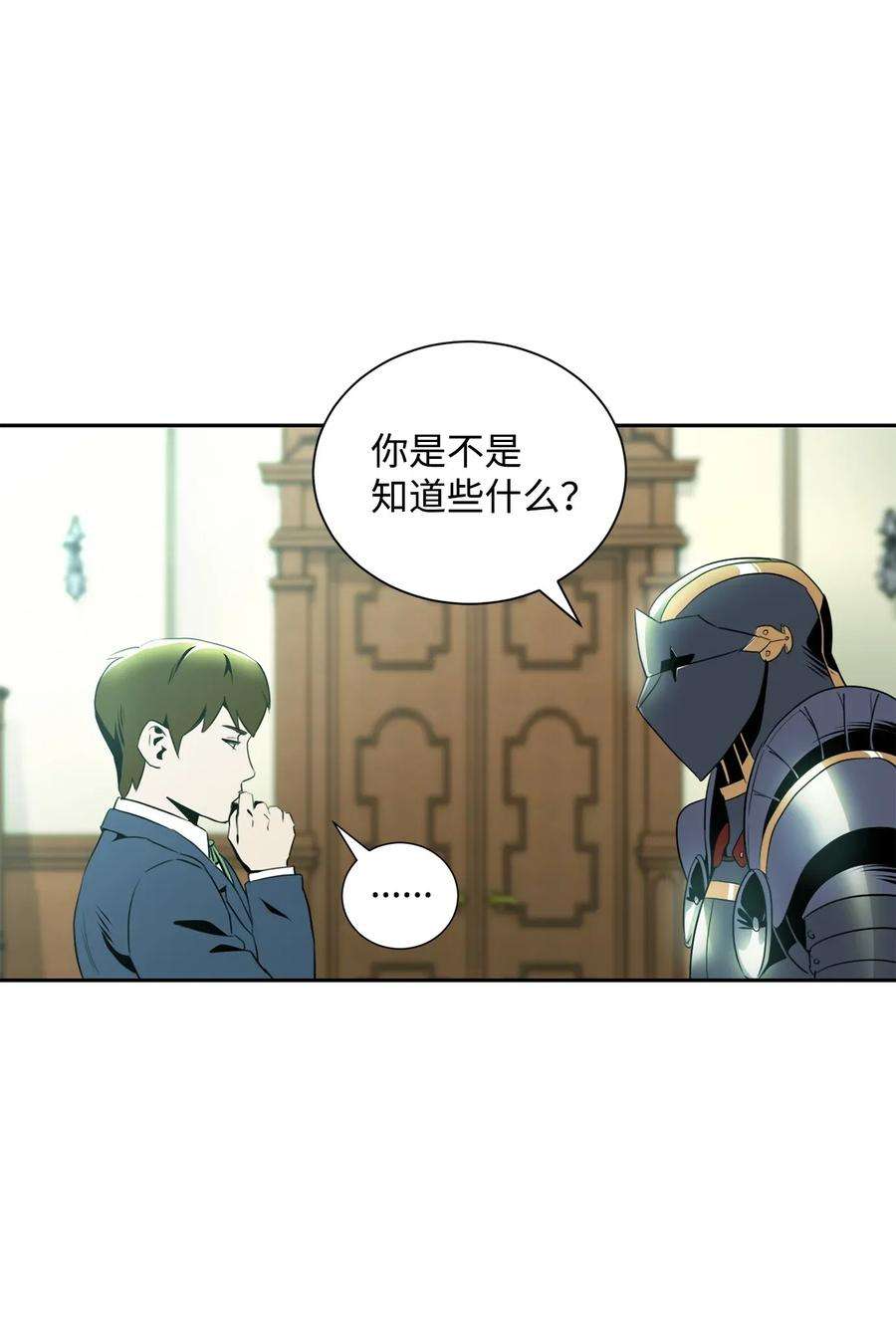 从1级开始的异世界骑士52 最后关卡