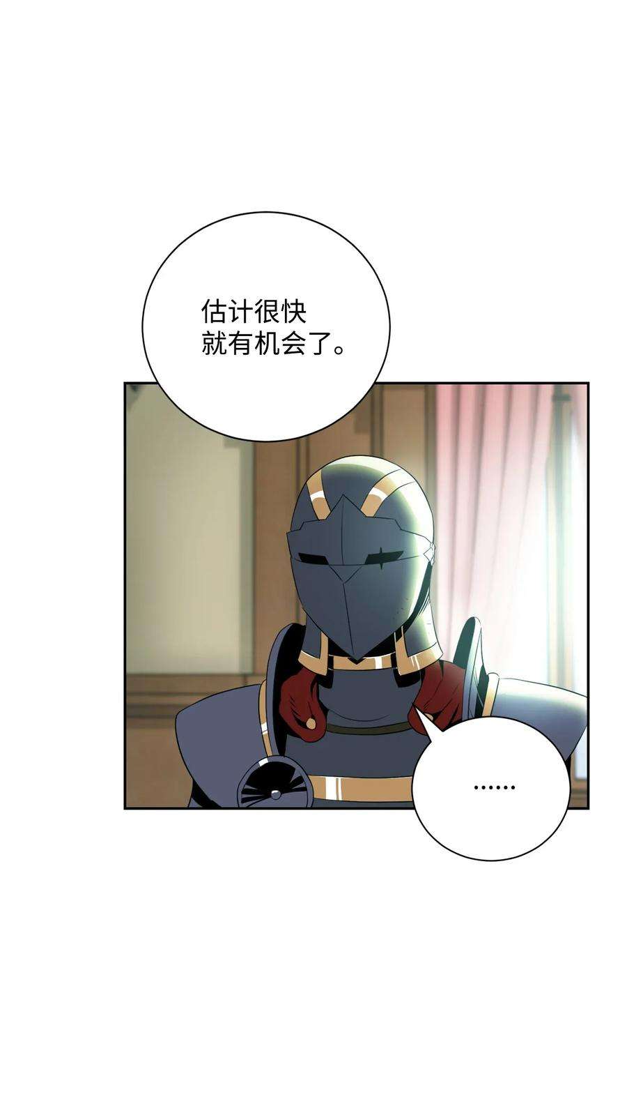 从1级开始的异世界骑士52 最后关卡