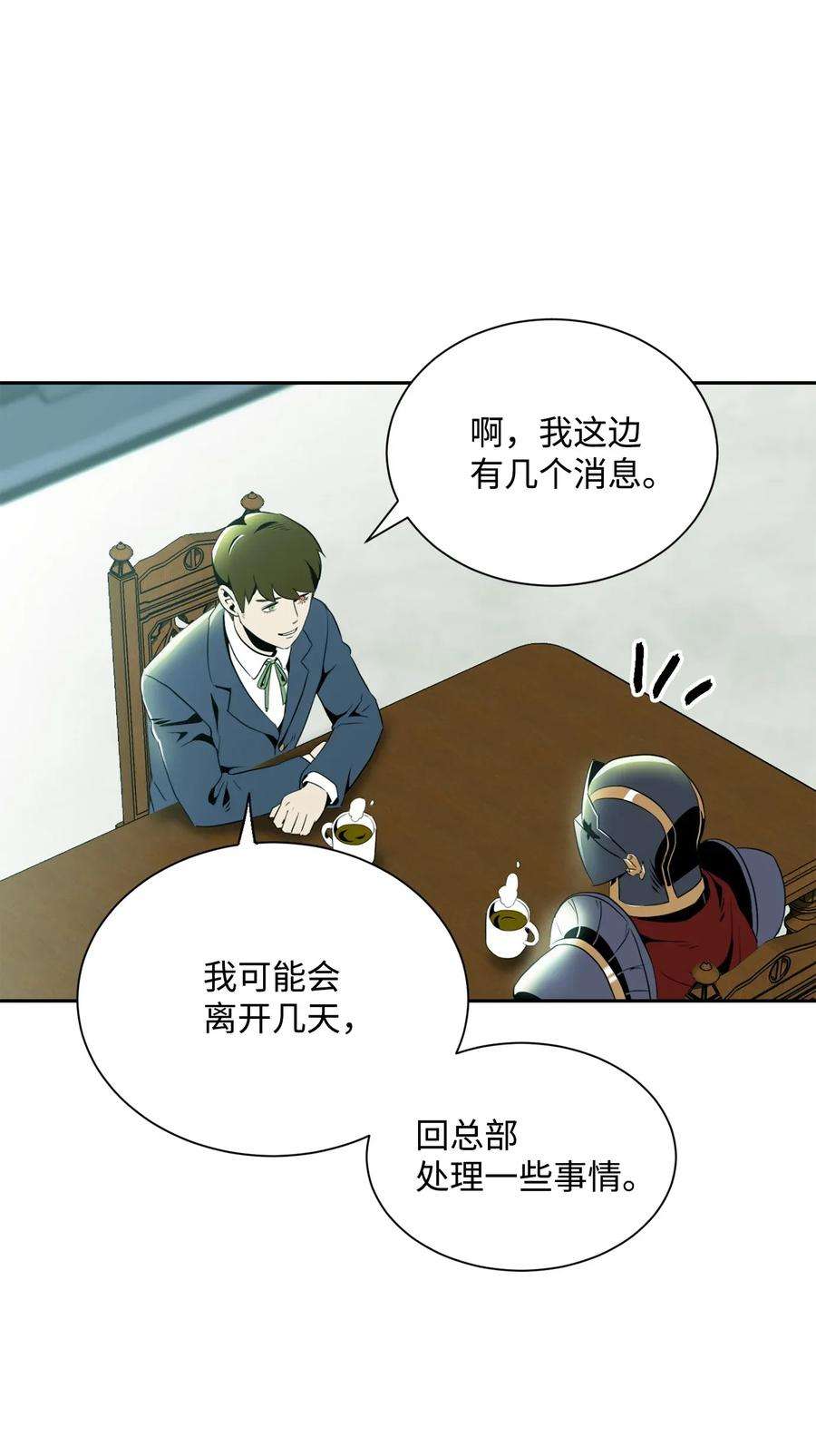从1级开始的异世界骑士52 最后关卡