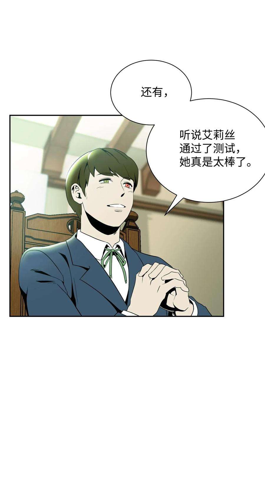 从1级开始的异世界骑士52 最后关卡