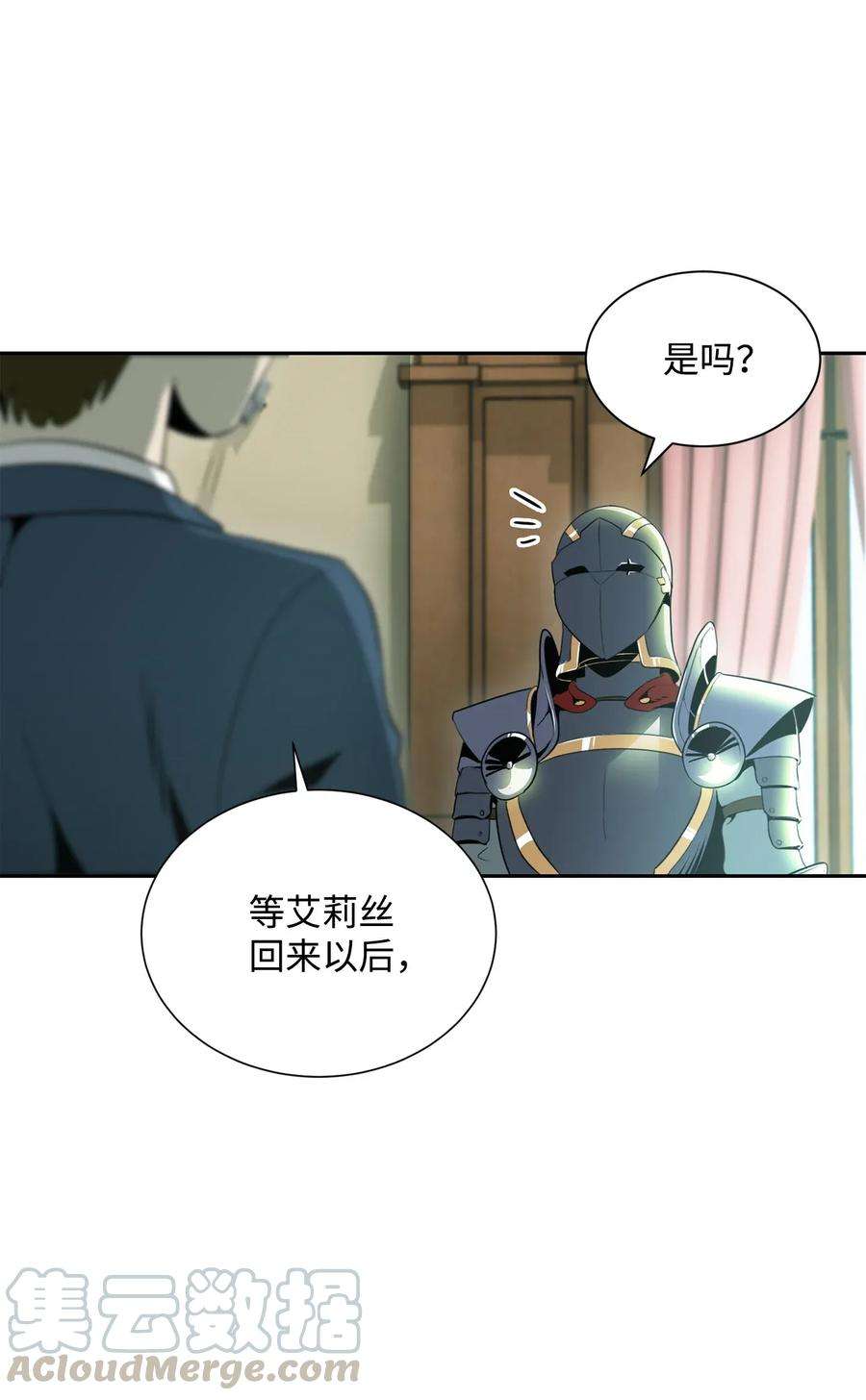从1级开始的异世界骑士52 最后关卡