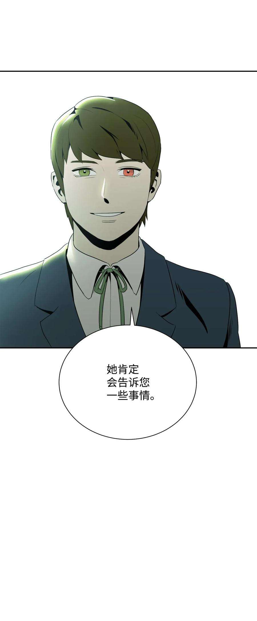 从1级开始的异世界骑士52 最后关卡