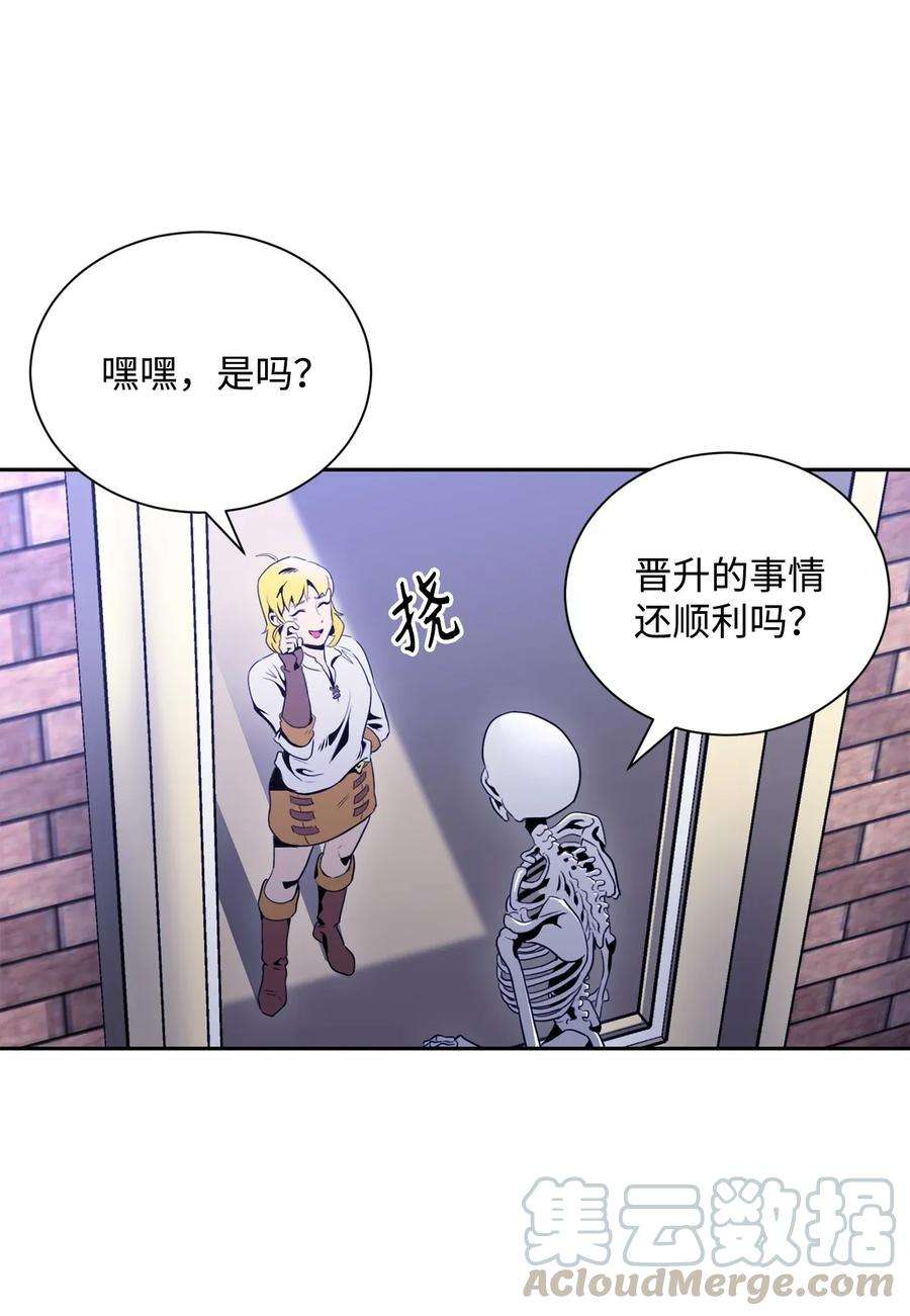 从1级开始的异世界骑士52 最后关卡