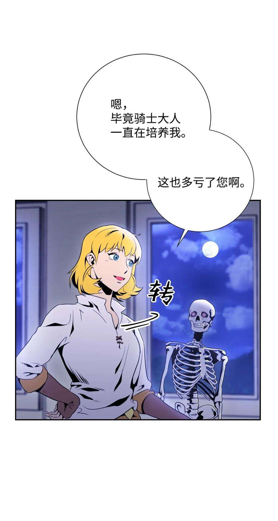 从1级开始的异世界骑士52 最后关卡