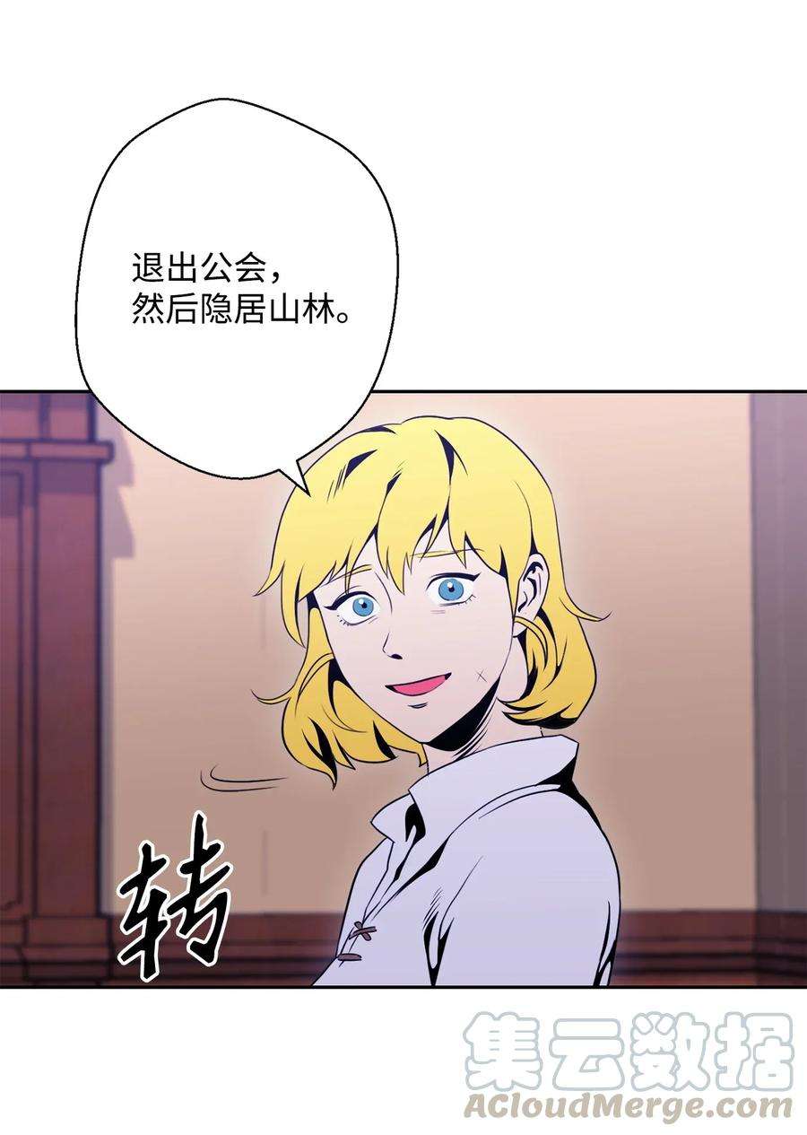 从1级开始的异世界骑士52 最后关卡