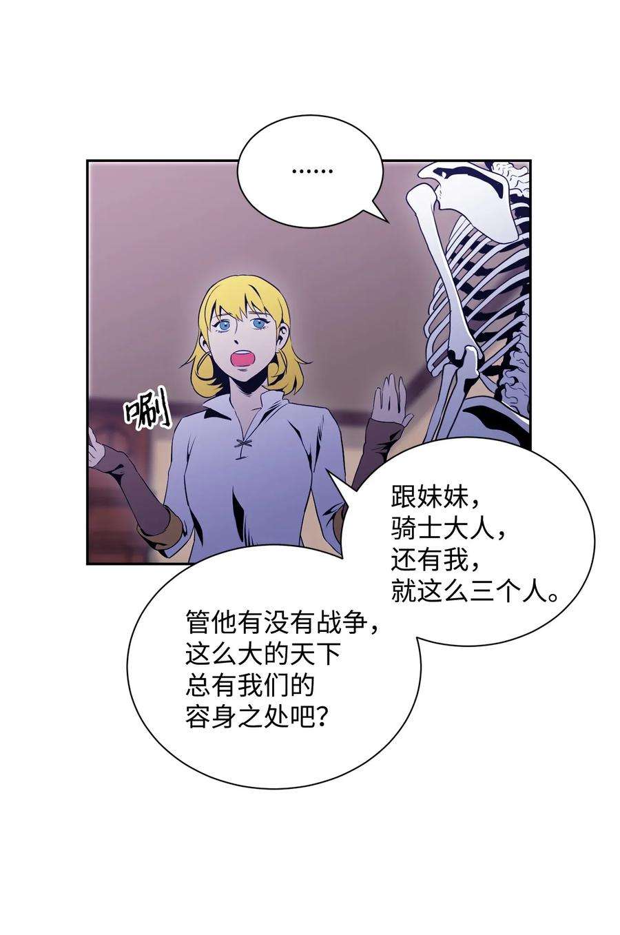 从1级开始的异世界骑士52 最后关卡