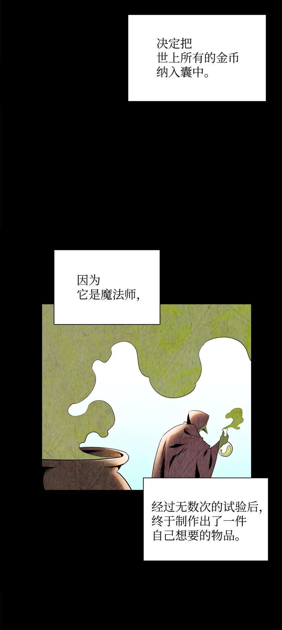 从1级开始的异世界骑士52 最后关卡