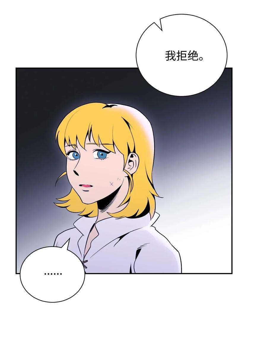 从1级开始的异世界骑士52 最后关卡