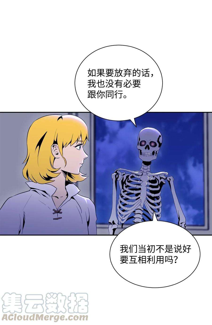 从1级开始的异世界骑士52 最后关卡