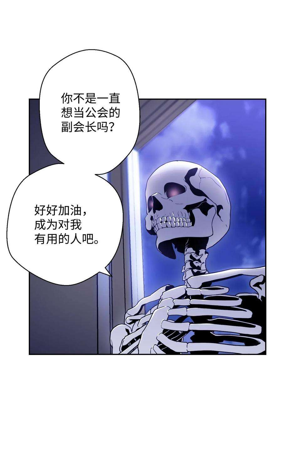从1级开始的异世界骑士52 最后关卡