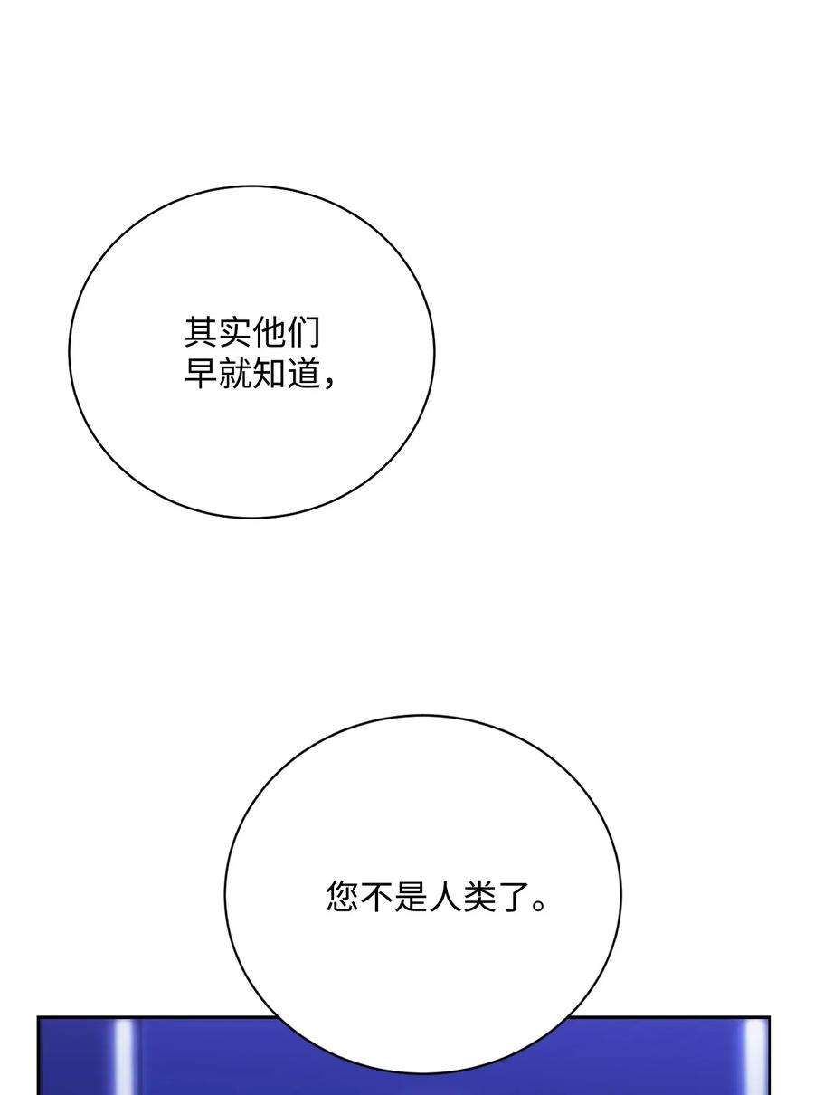 从1级开始的异世界骑士52 最后关卡