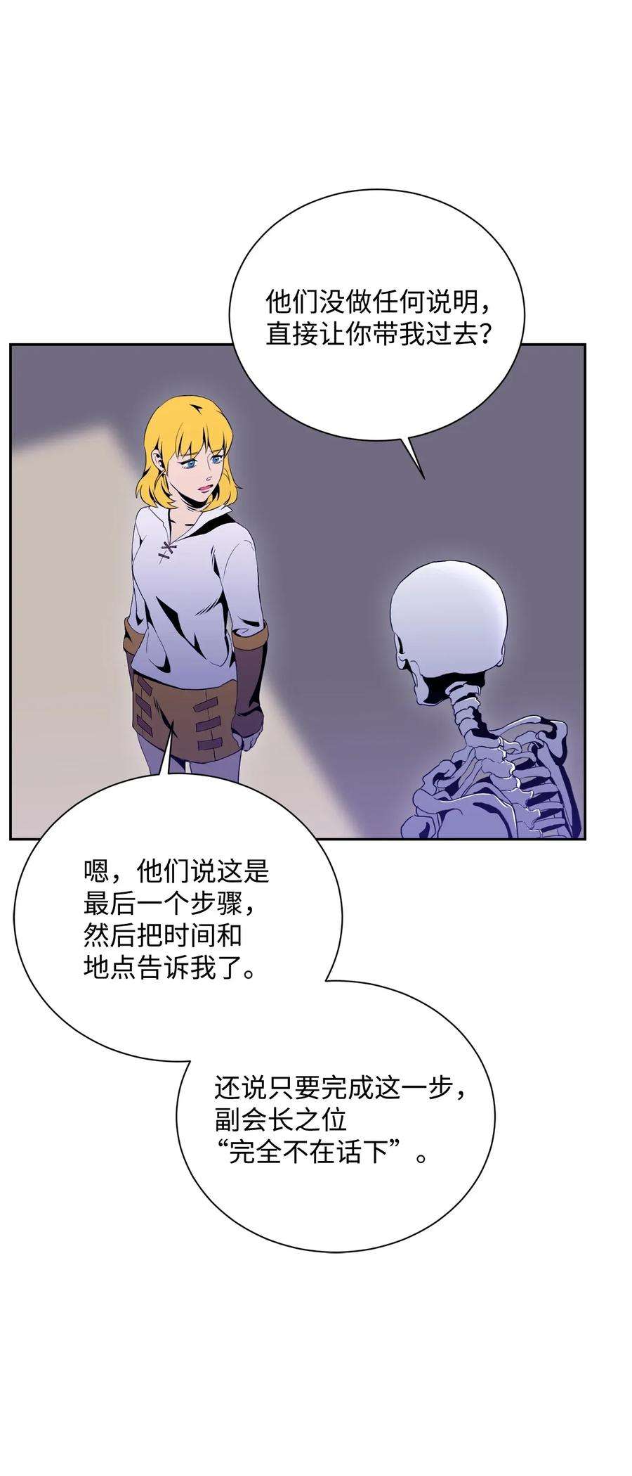 从1级开始的异世界骑士52 最后关卡