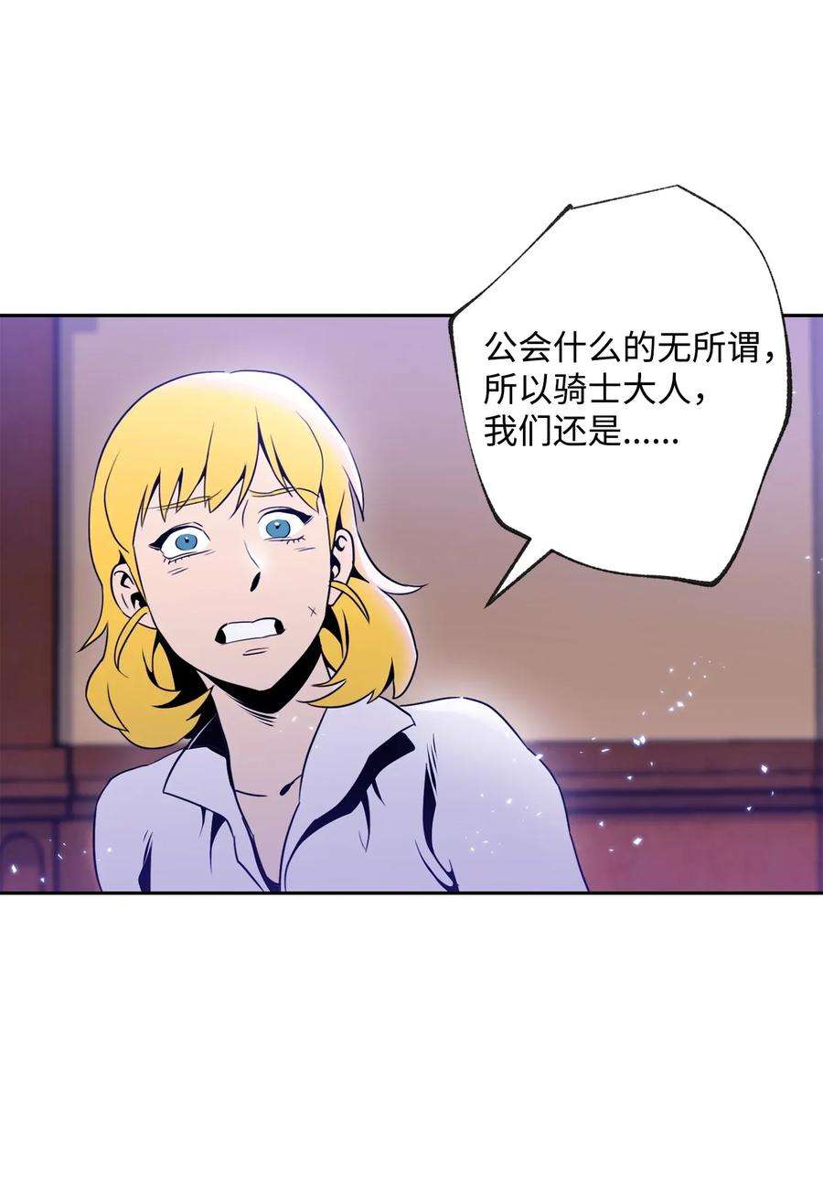 从1级开始的异世界骑士52 最后关卡