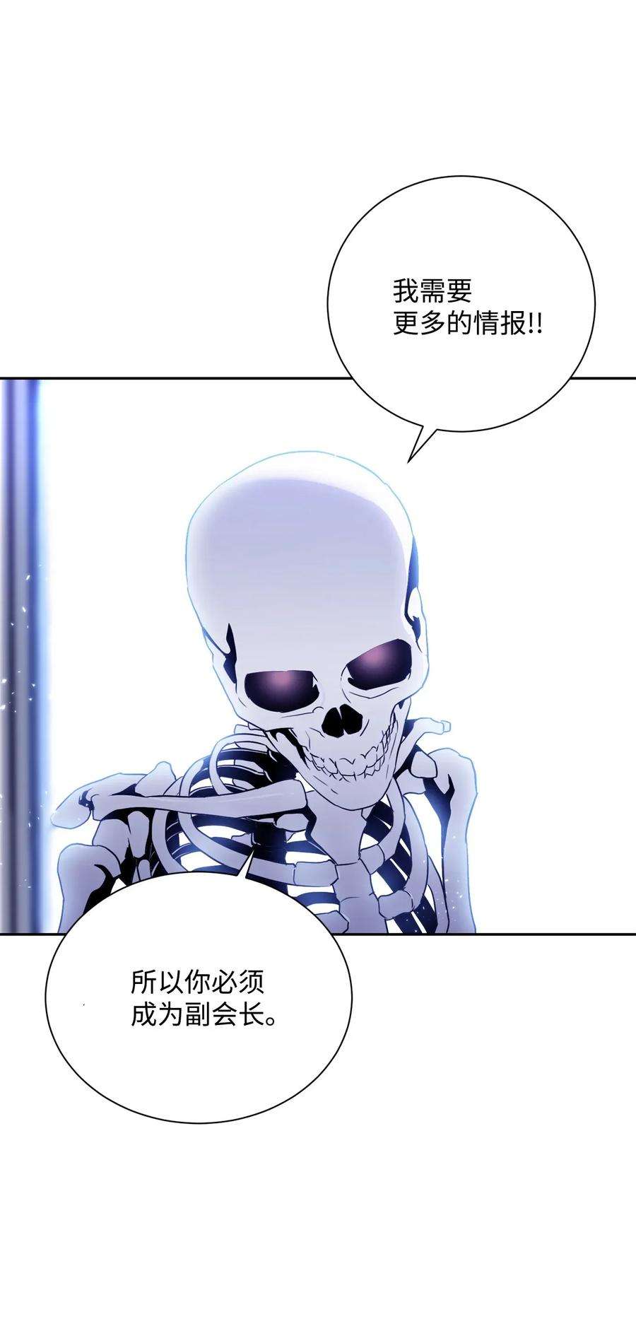 从1级开始的异世界骑士52 最后关卡