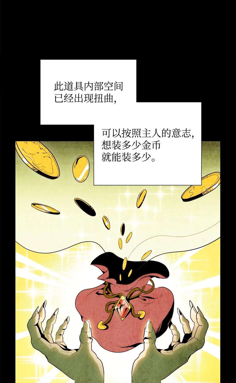 从1级开始的异世界骑士52 最后关卡