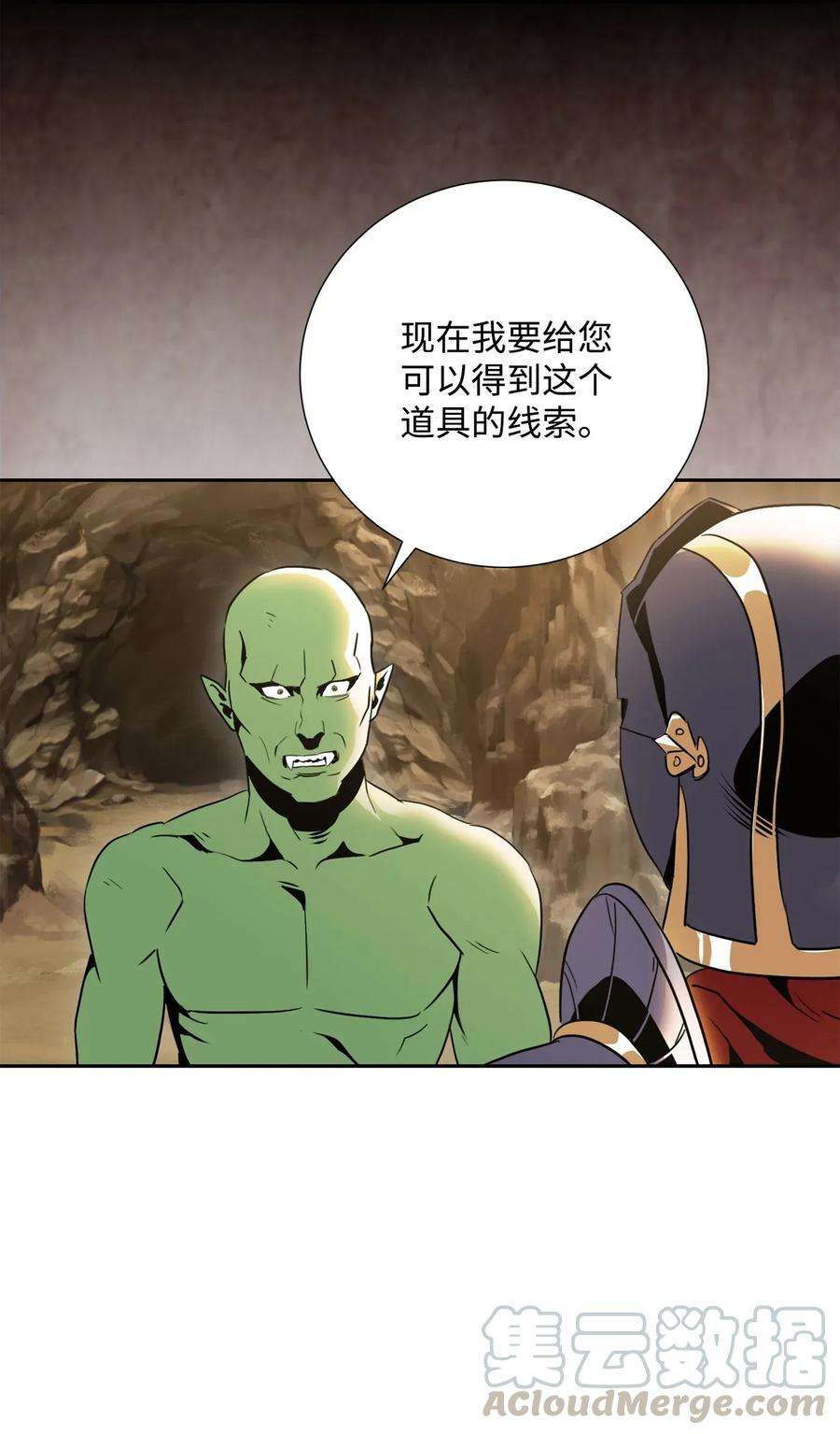 从1级开始的异世界骑士52 最后关卡