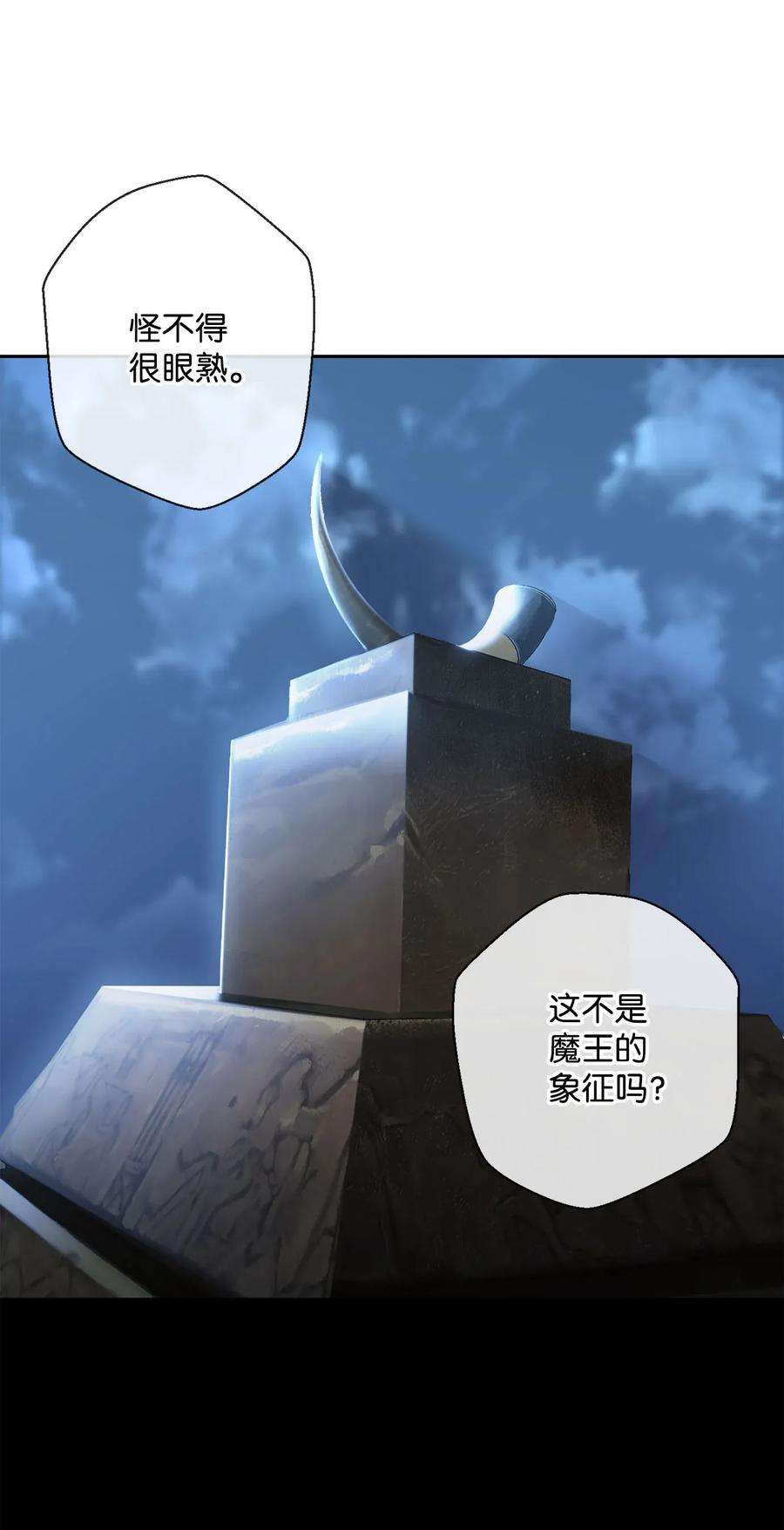 从1级开始的异世界骑士53 黑暗背后的真相