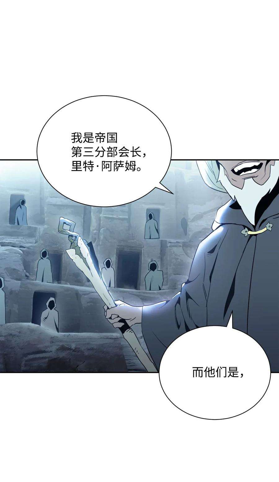 从1级开始的异世界骑士53 黑暗背后的真相