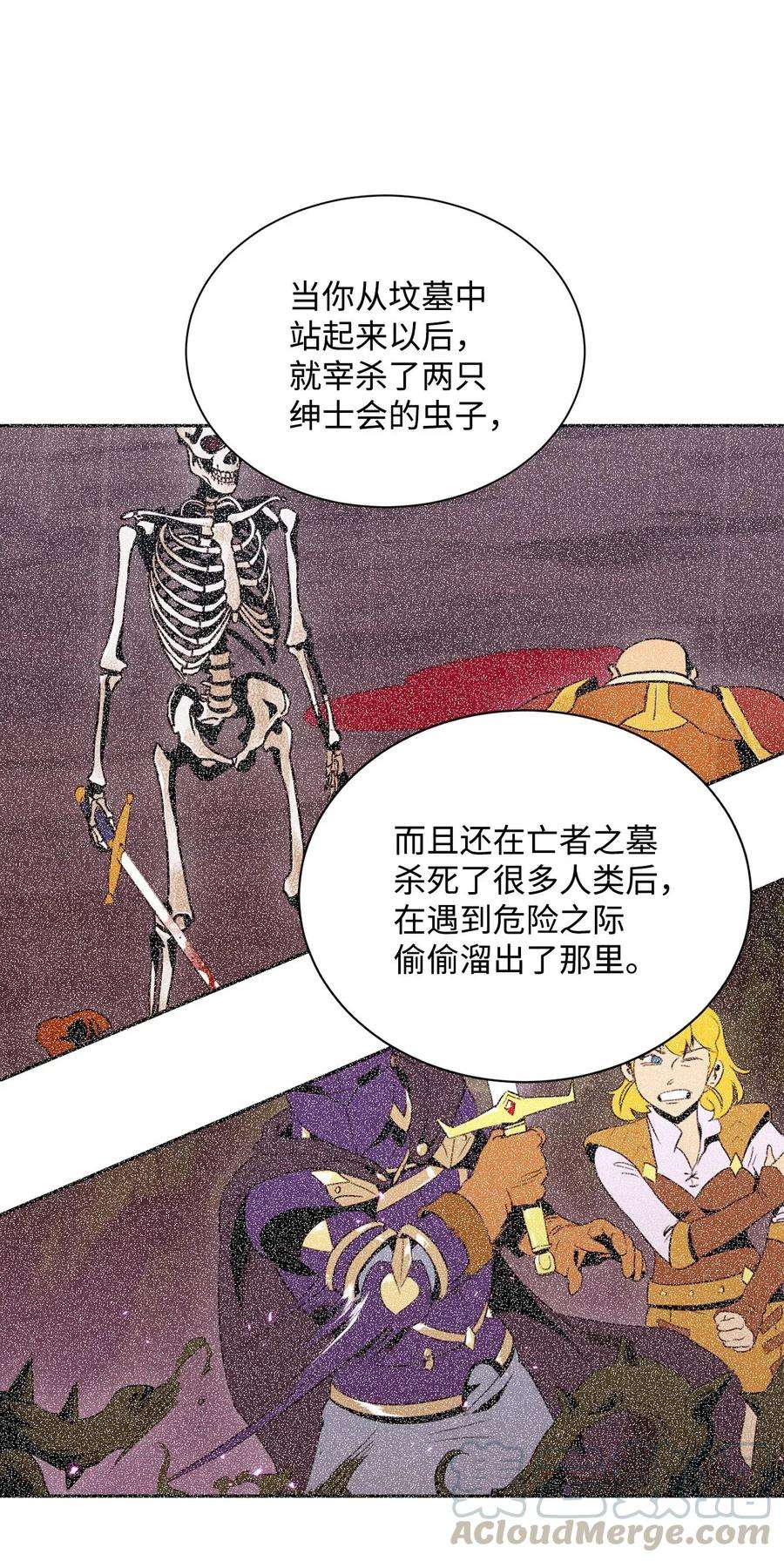 从1级开始的异世界骑士53 黑暗背后的真相