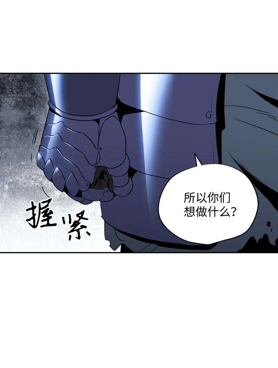 从1级开始的异世界骑士53 黑暗背后的真相