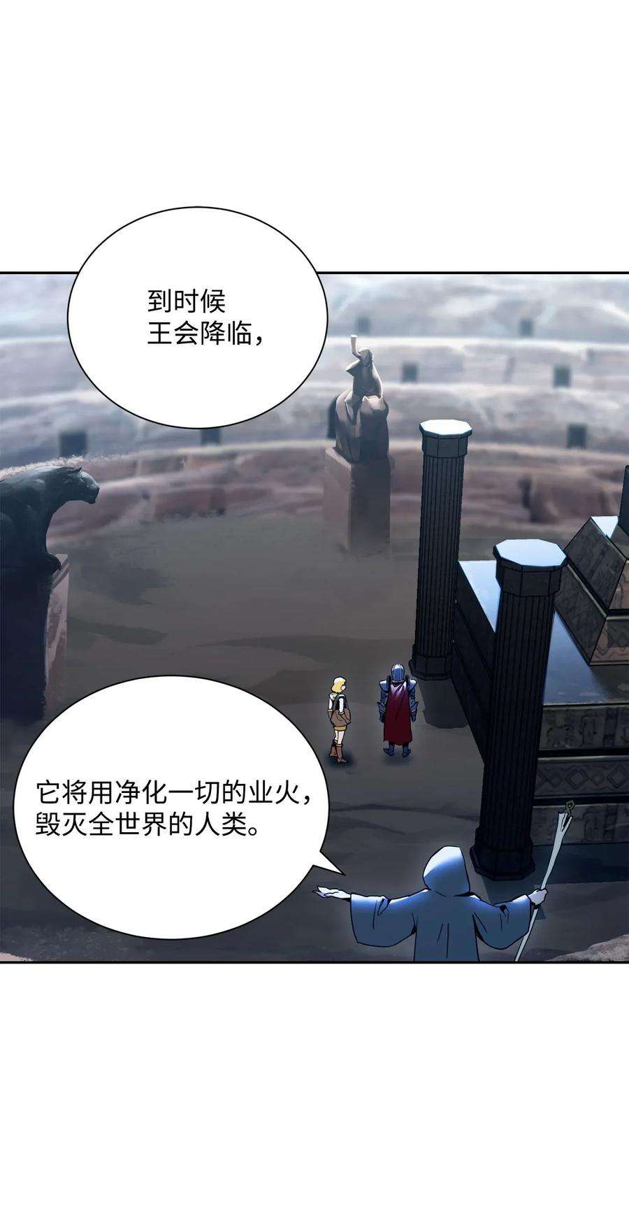 从1级开始的异世界骑士54 暗藏杀机