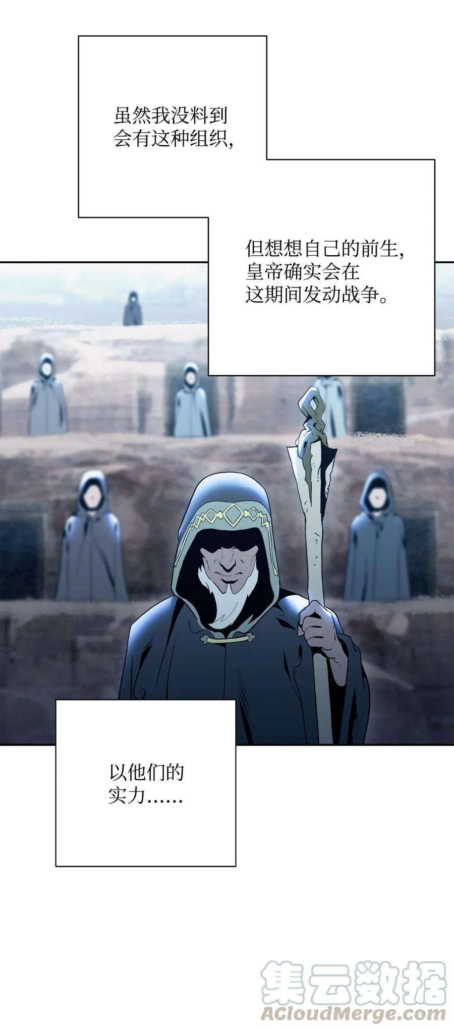 从1级开始的异世界骑士54 暗藏杀机