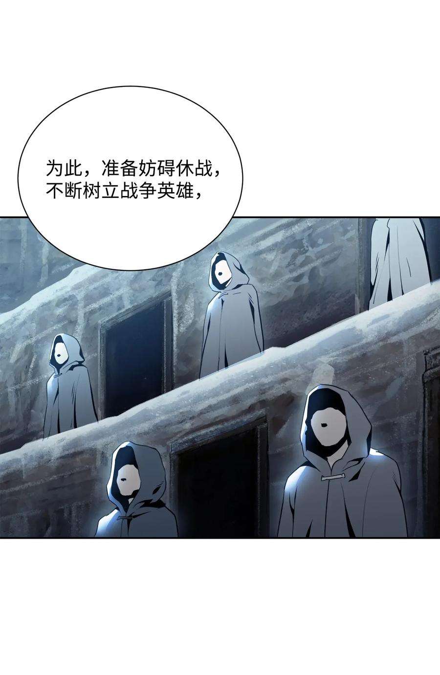 从1级开始的异世界骑士54 暗藏杀机