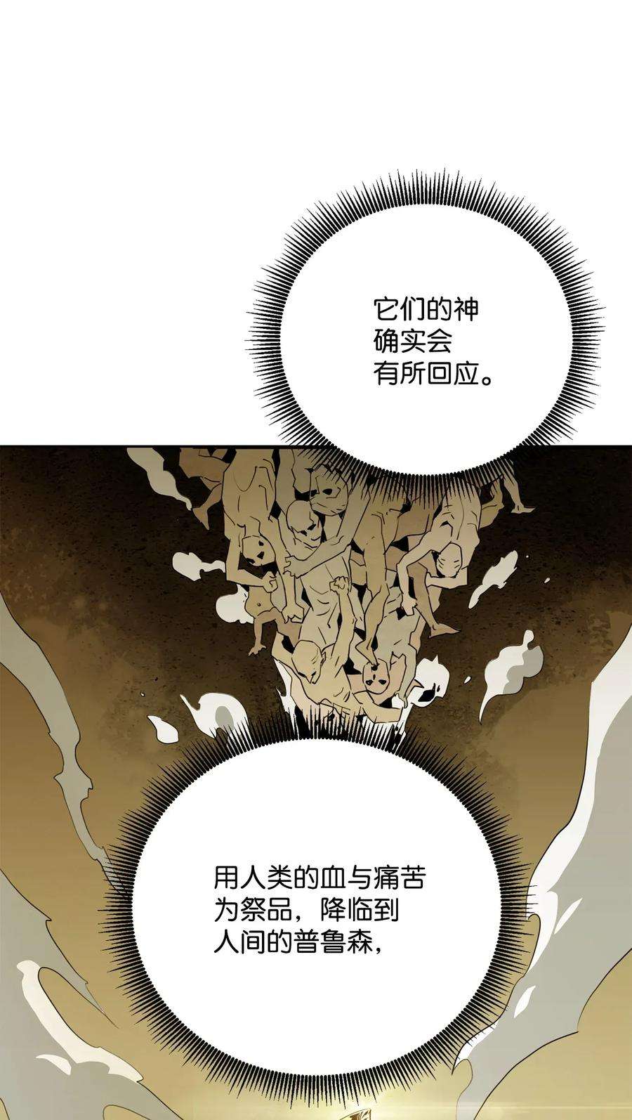 从1级开始的异世界骑士54 暗藏杀机