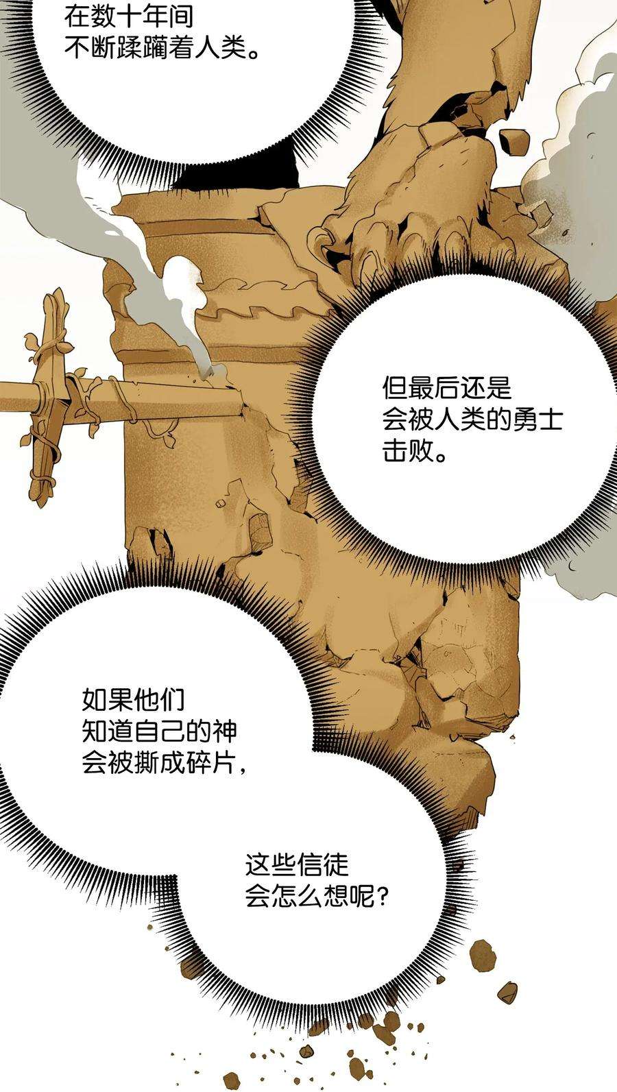 从1级开始的异世界骑士54 暗藏杀机
