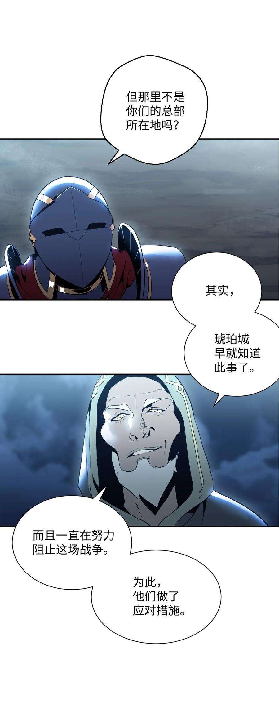 从1级开始的异世界骑士54 暗藏杀机