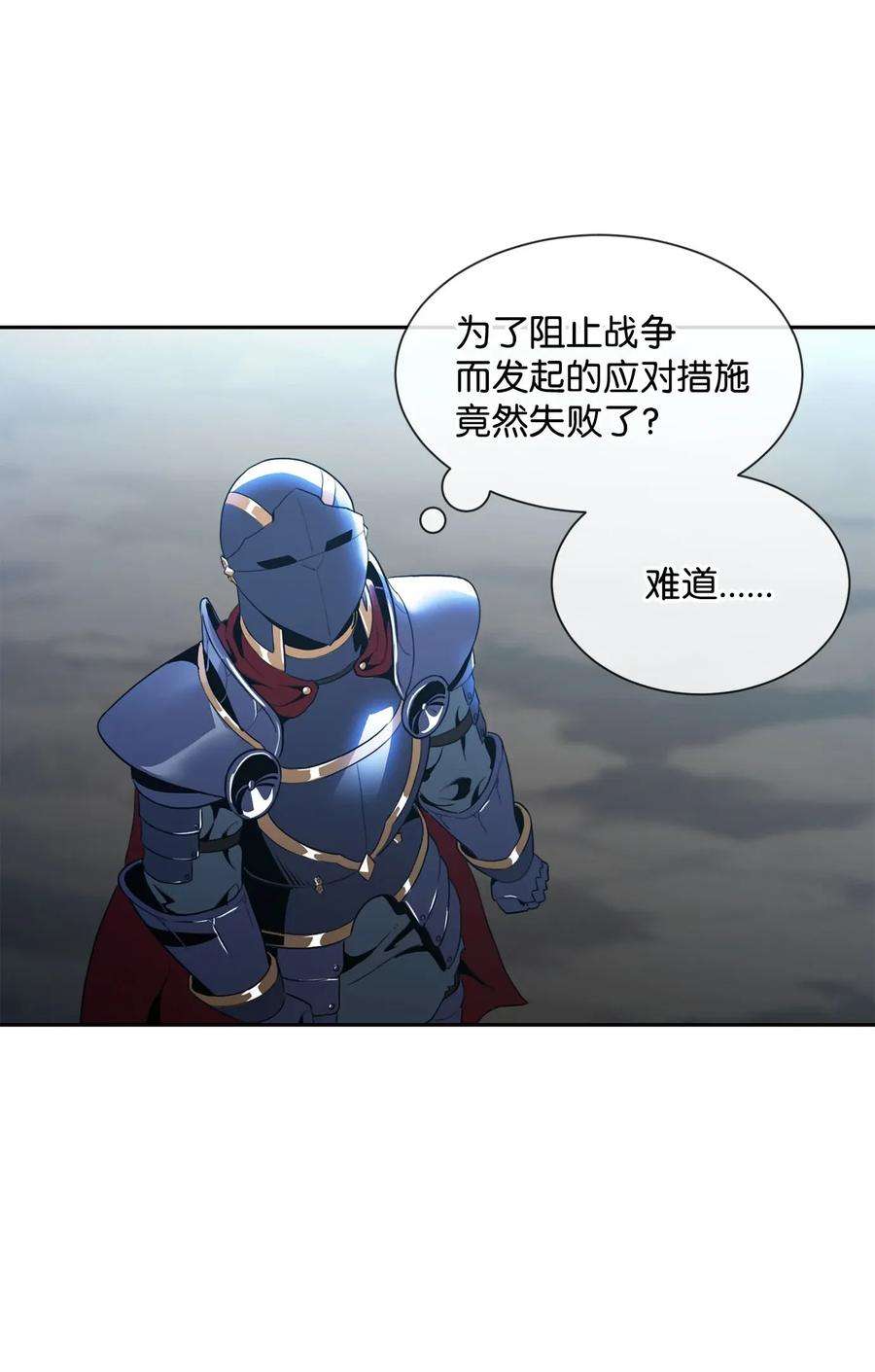 从1级开始的异世界骑士54 暗藏杀机