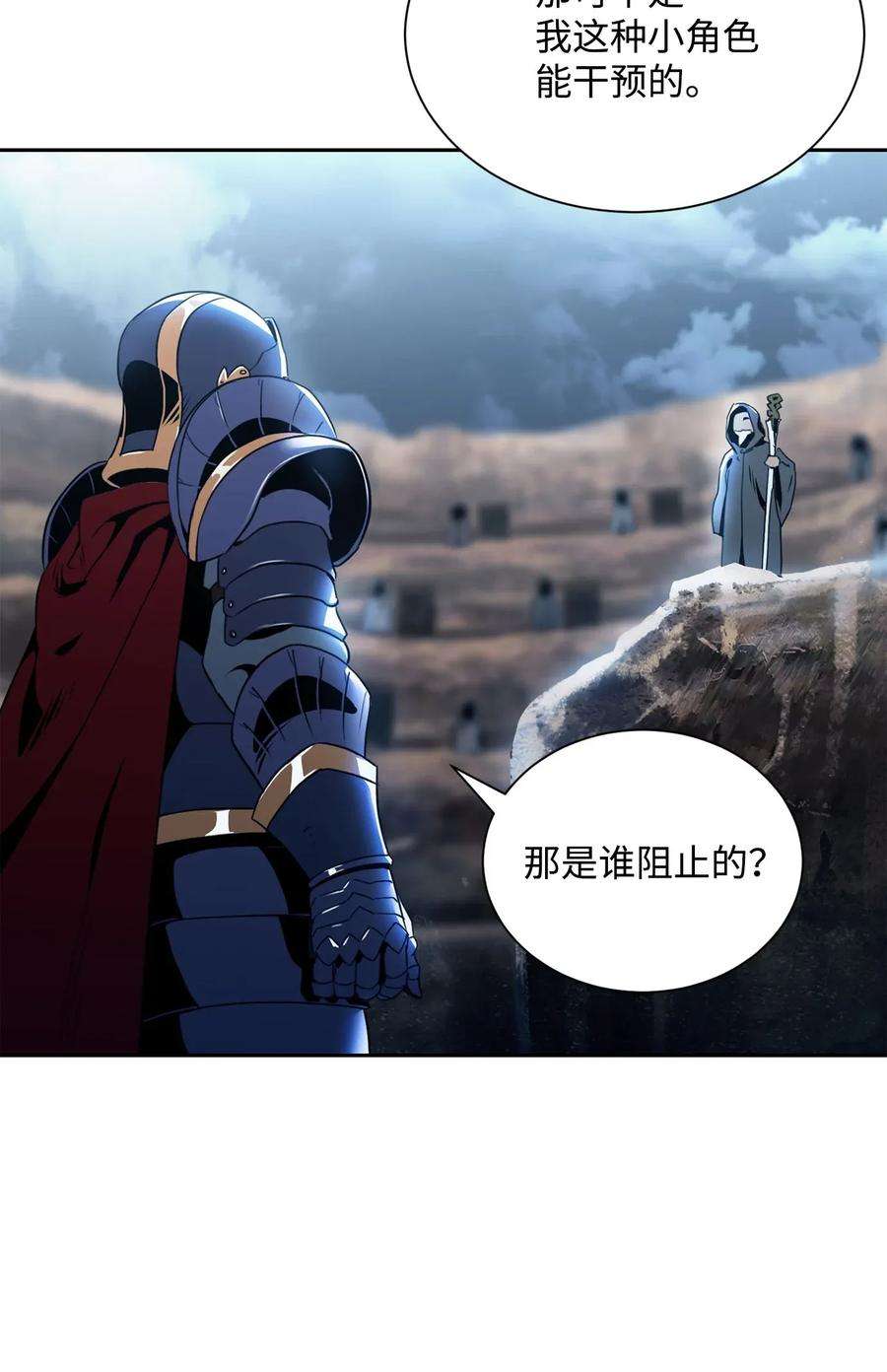从1级开始的异世界骑士54 暗藏杀机