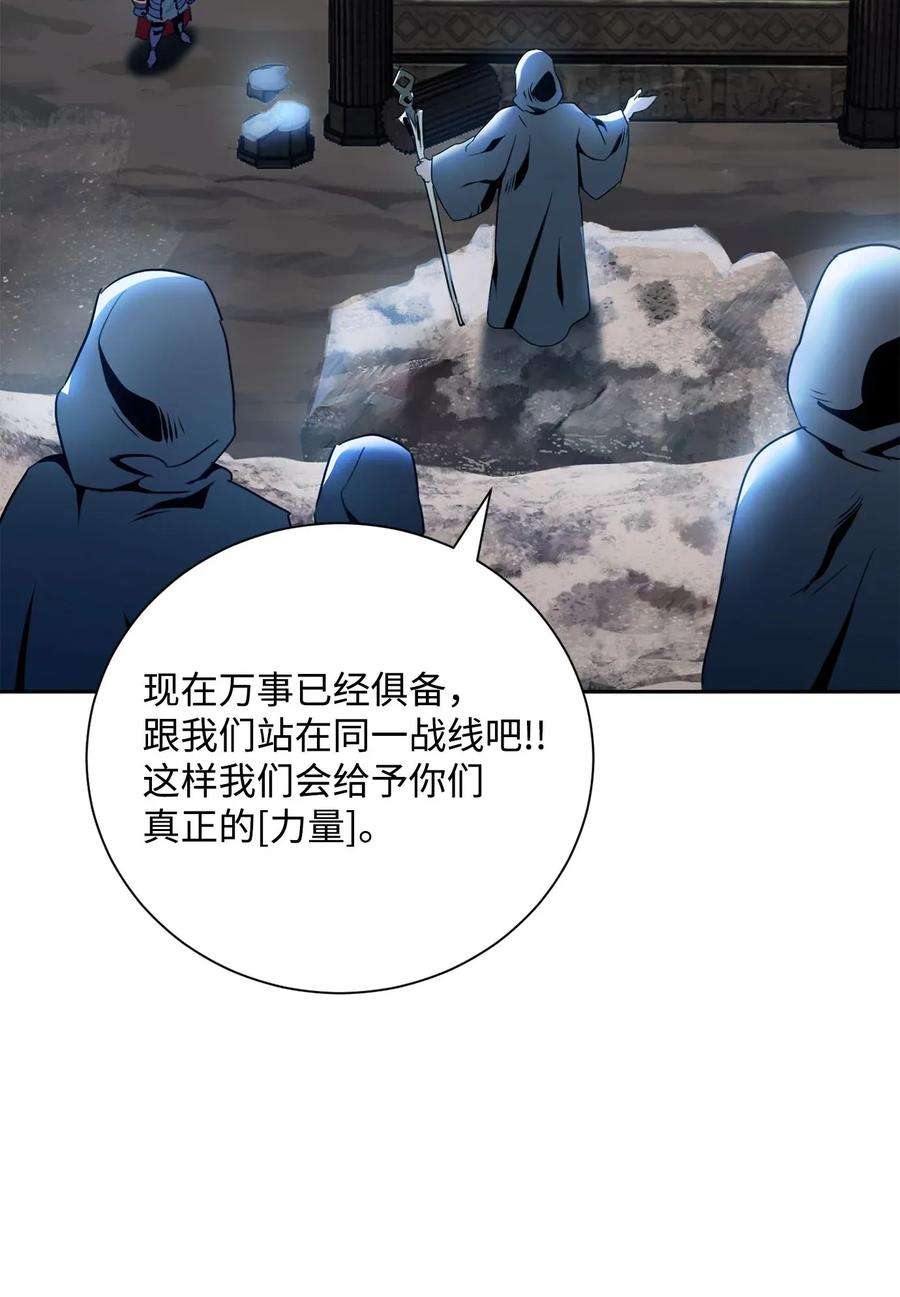 从1级开始的异世界骑士54 暗藏杀机