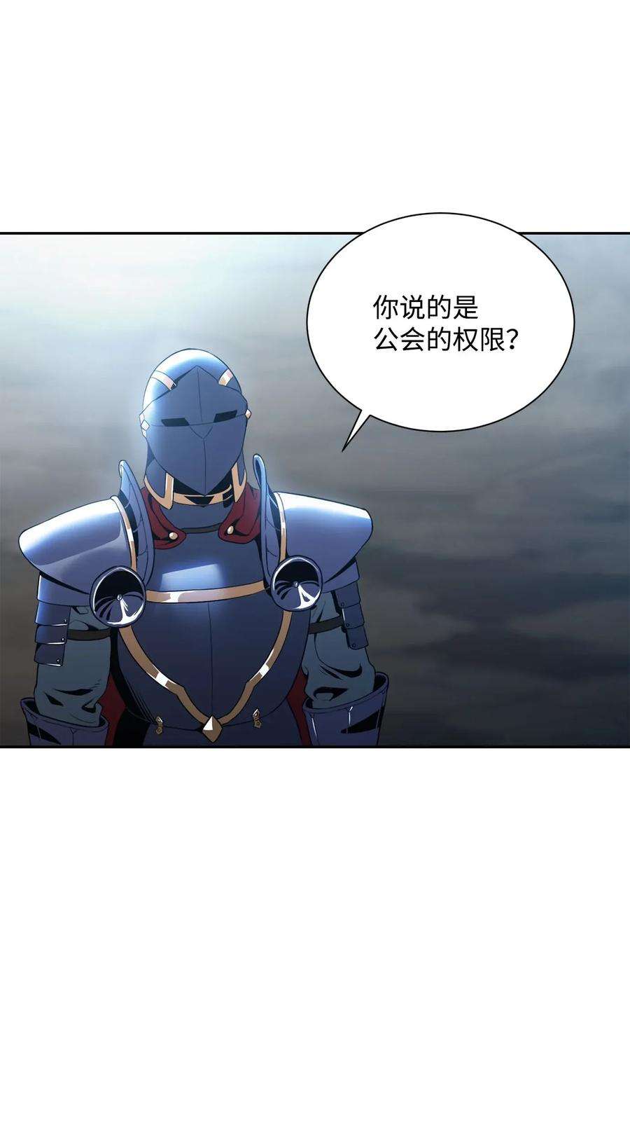 从1级开始的异世界骑士54 暗藏杀机