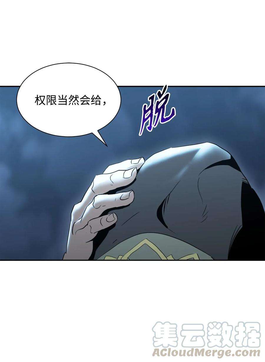 从1级开始的异世界骑士54 暗藏杀机