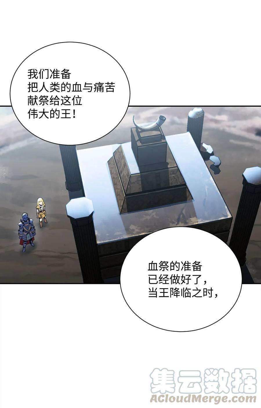 从1级开始的异世界骑士54 暗藏杀机