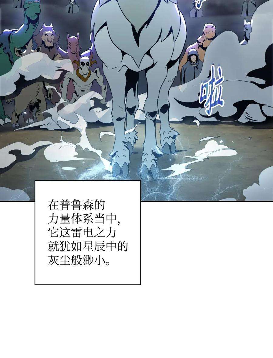 从1级开始的异世界骑士55 拒绝提议