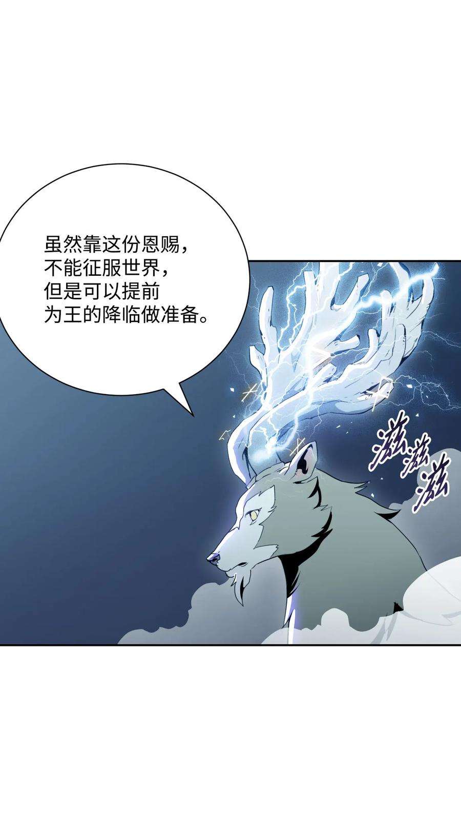 从1级开始的异世界骑士55 拒绝提议