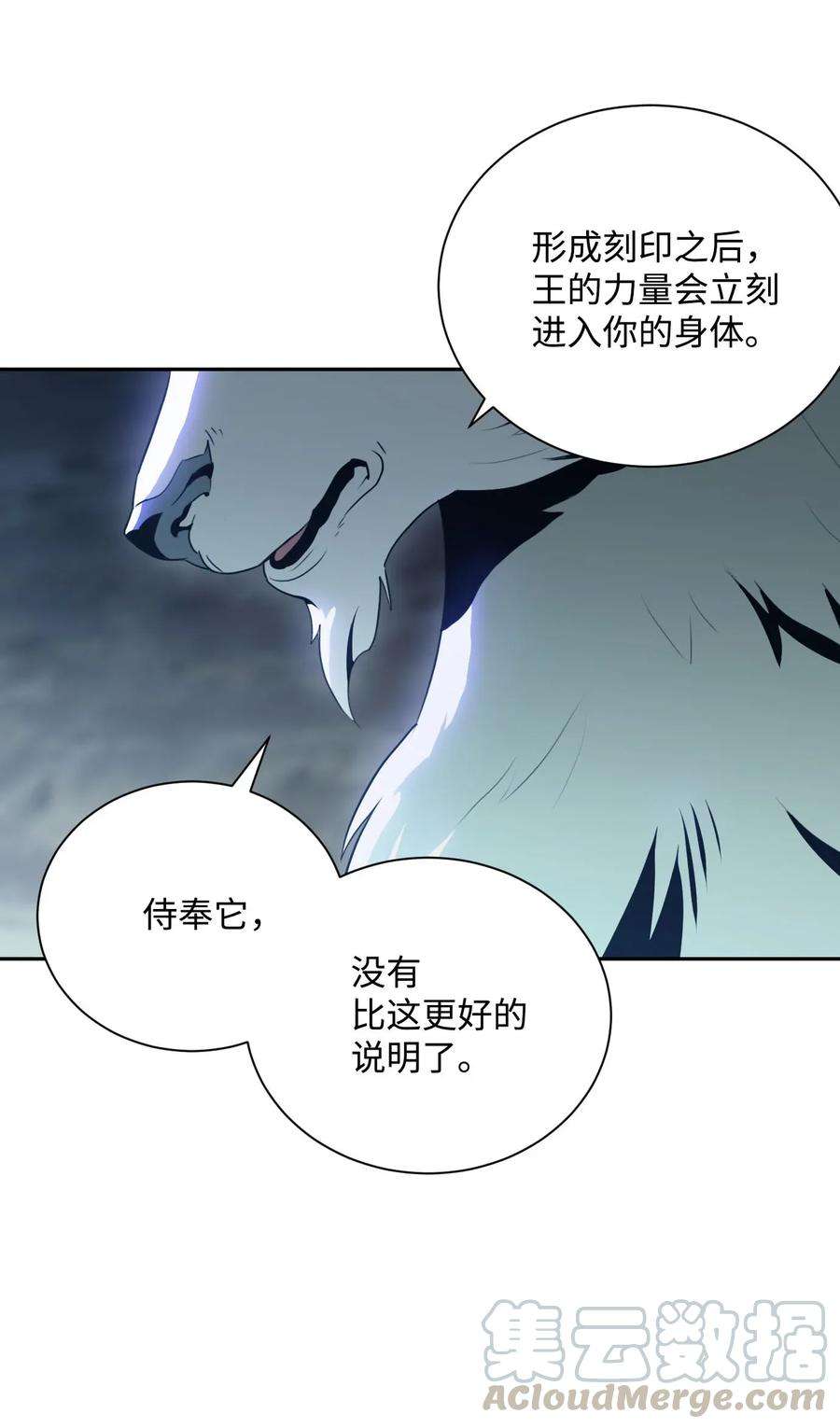 从1级开始的异世界骑士55 拒绝提议