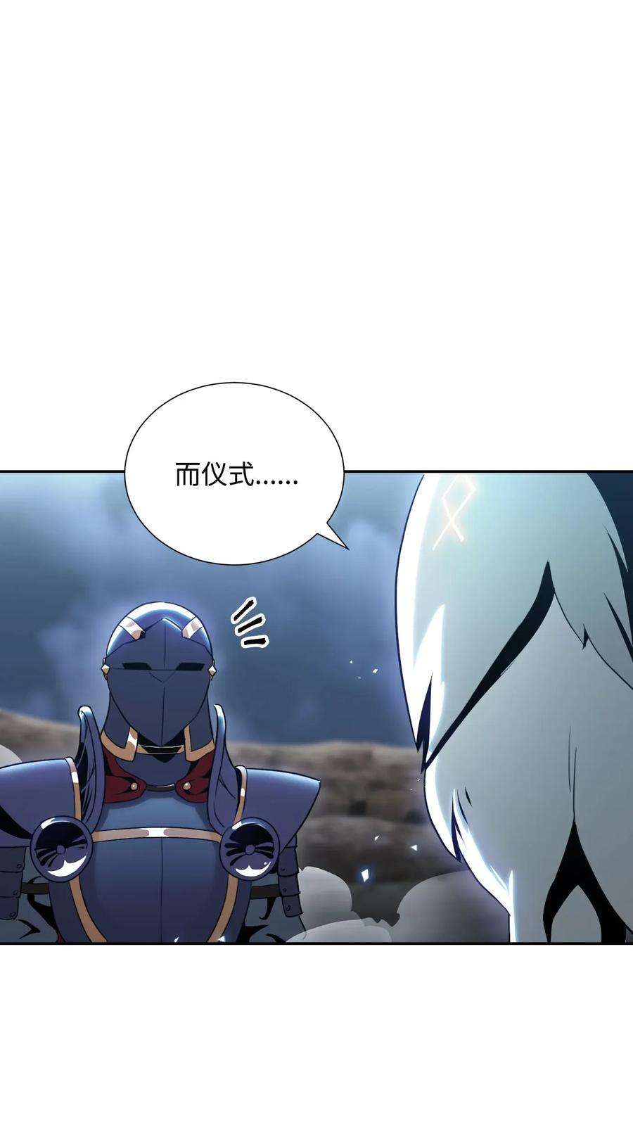 从1级开始的异世界骑士55 拒绝提议