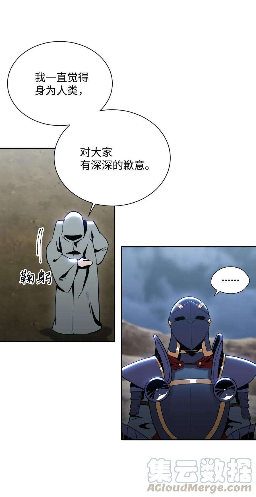 从1级开始的异世界骑士55 拒绝提议