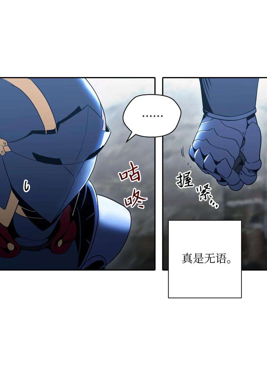 从1级开始的异世界骑士55 拒绝提议