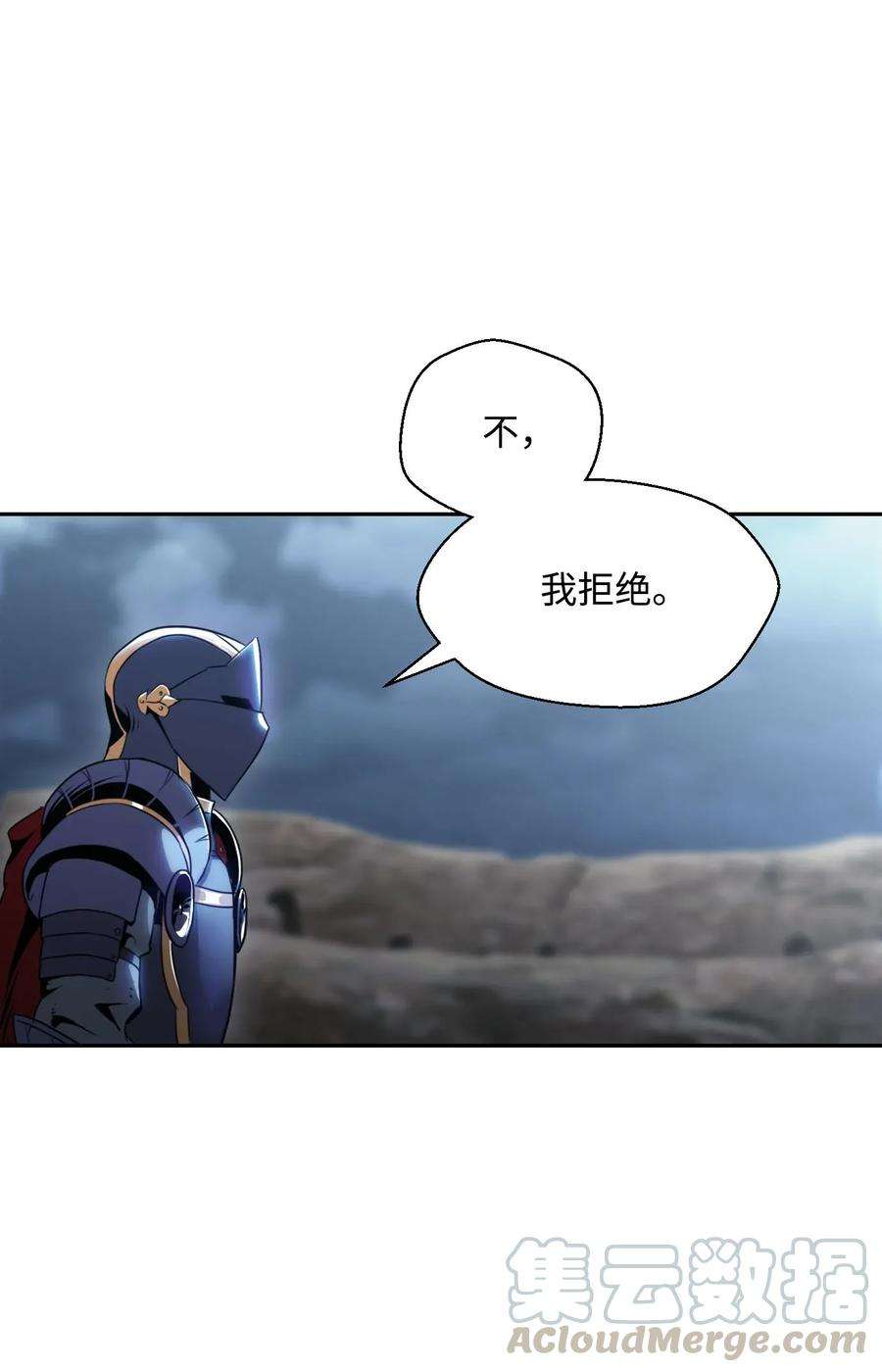 从1级开始的异世界骑士55 拒绝提议